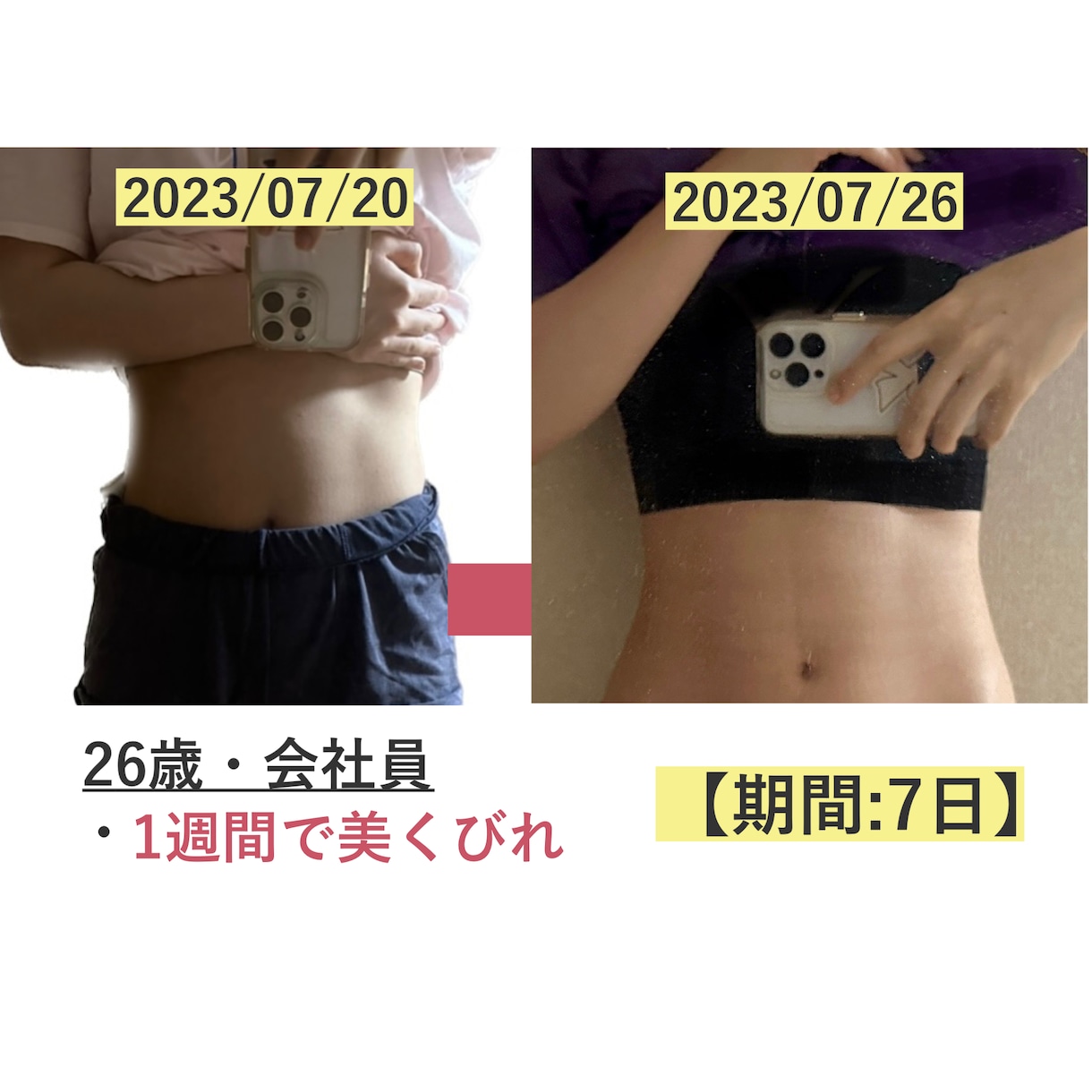 細くメリハリある体型が理想の方をサポートします 理学療法士だから伝えられる見た目痩せ特化のダイエット イメージ4