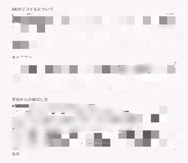 荒野　猛者達のうまくなるノート公開します 猛者2人の方の有料ノートを公開 イメージ1