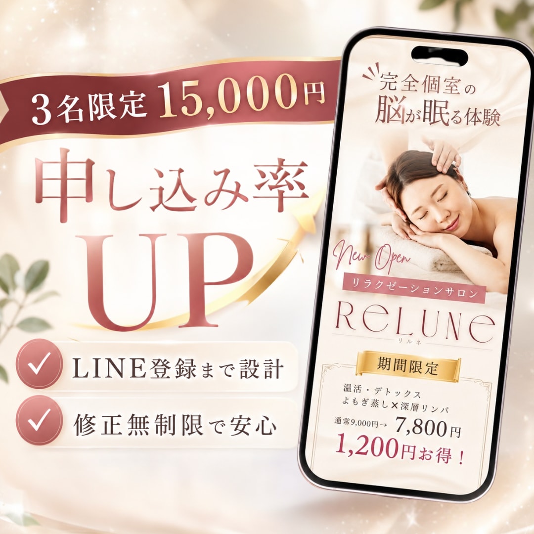 LP＋LINE導線まで設計｜売れる仕組み作ります 申込率・LINE登録が伸びるLPを制作します イメージ1