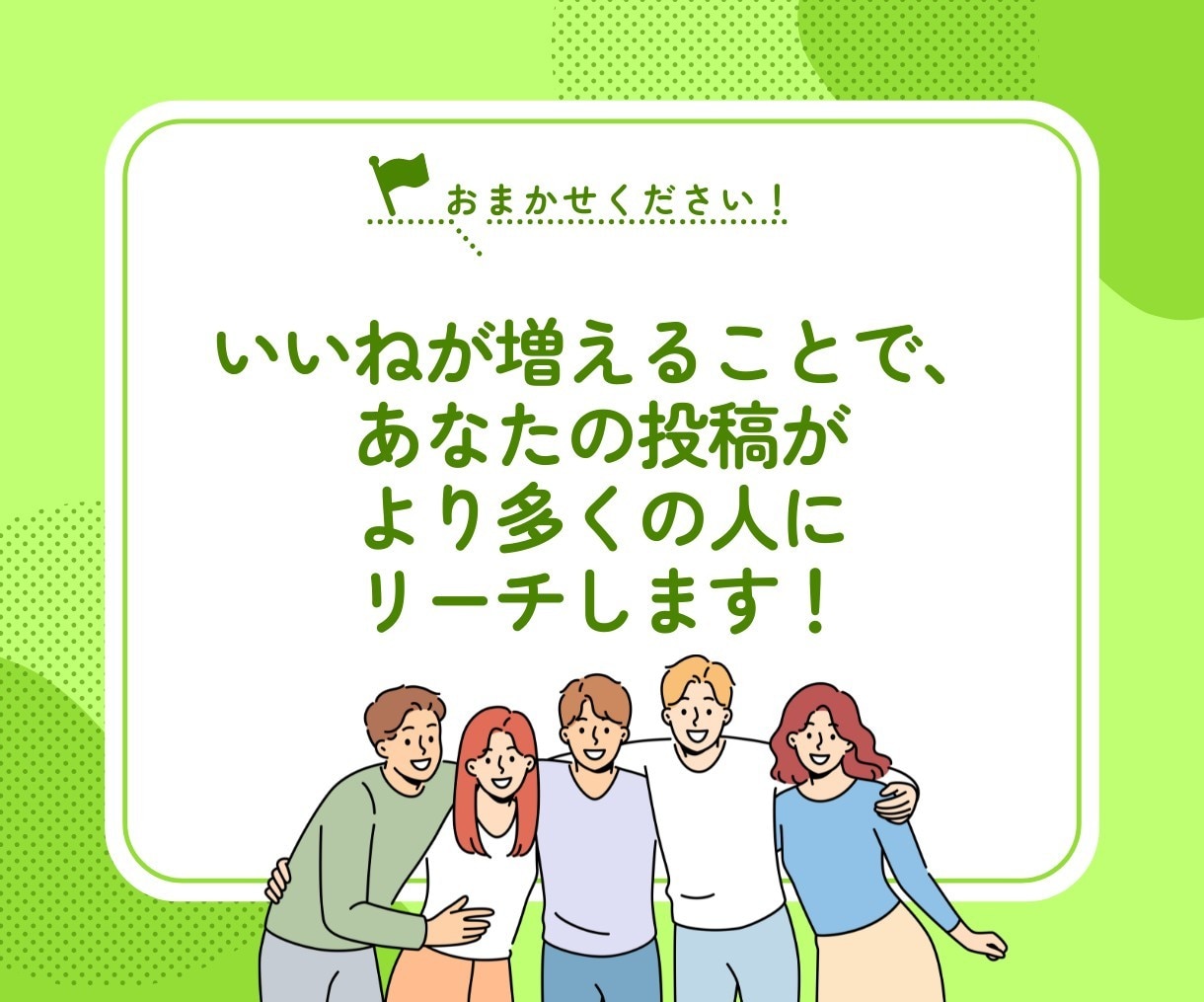 X(Twitter)のいいね＋200～増やします いいね増加で拡散力UP！あなたのツイートを後押し！ イメージ2