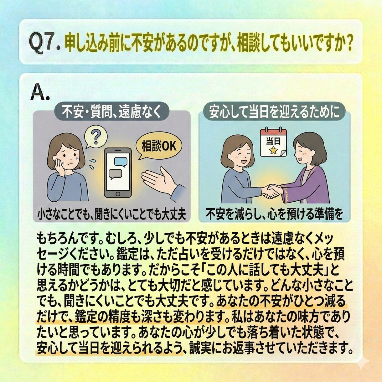 前世でわかる恋の本音と心の癖鑑定します 恋の迷いをほどく寄り添い型恋愛リーディング イメージ8