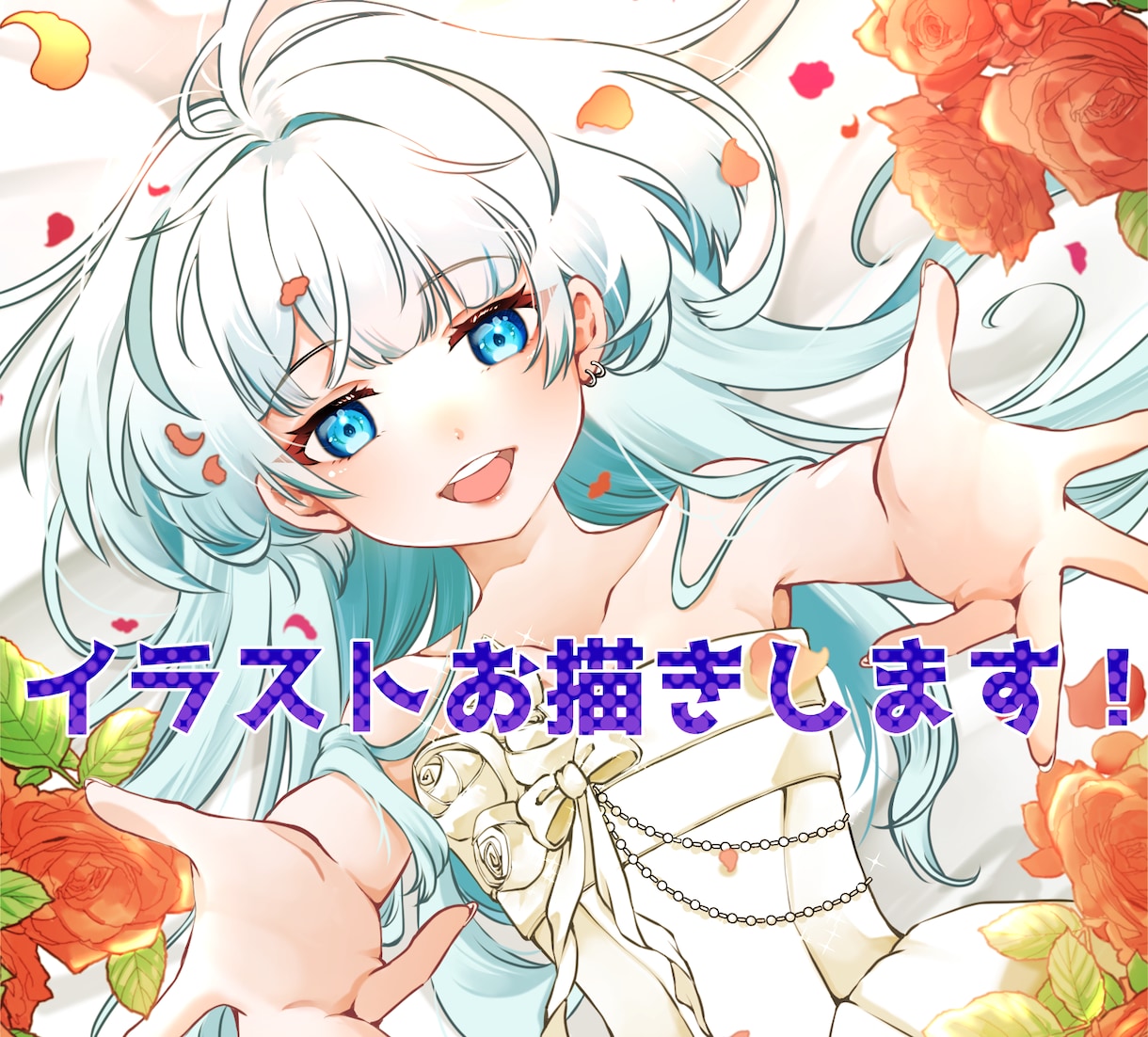 高品質で美しいあなただけのイラストを作成します 即対応致します。可愛い女の子のイラストお任せください！ イメージ1