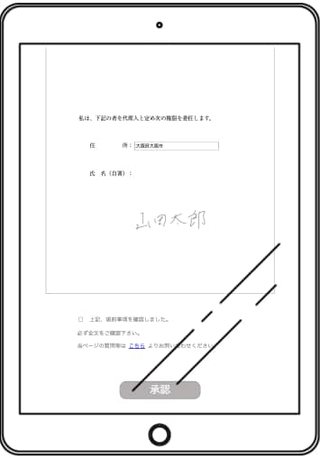 契約書等の電子署名システムの導入致します 契約の非対面化で仕事の効率化に！ イメージ2
