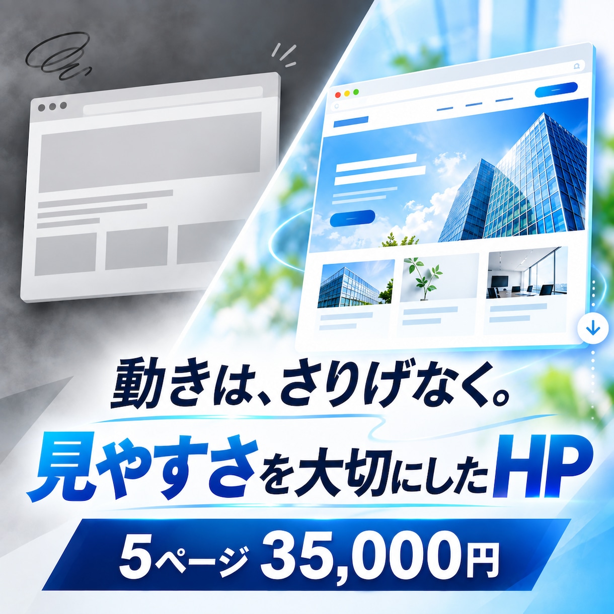 5ページの企業HPを制作します スマホ対応と控えめな動きで、伝わるサイトに イメージ2