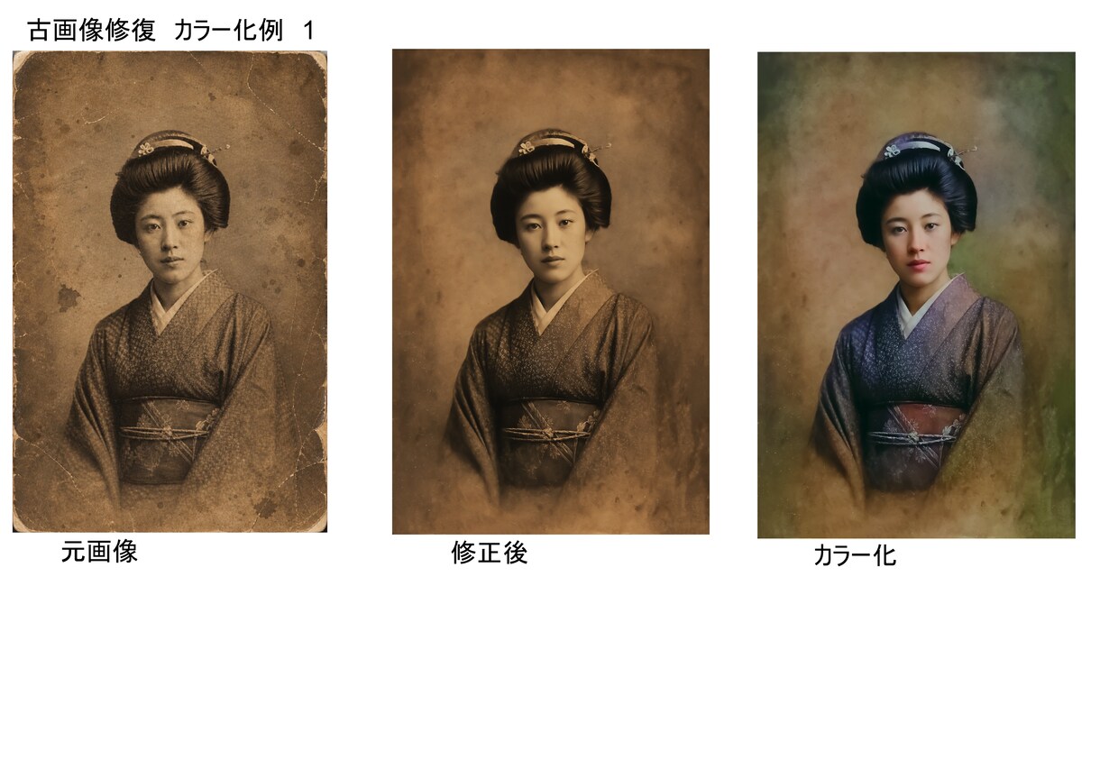 古写真を丁寧に修復・復元いたします 傷・破れ・色褪せを自然な仕上がりで修復します イメージ2