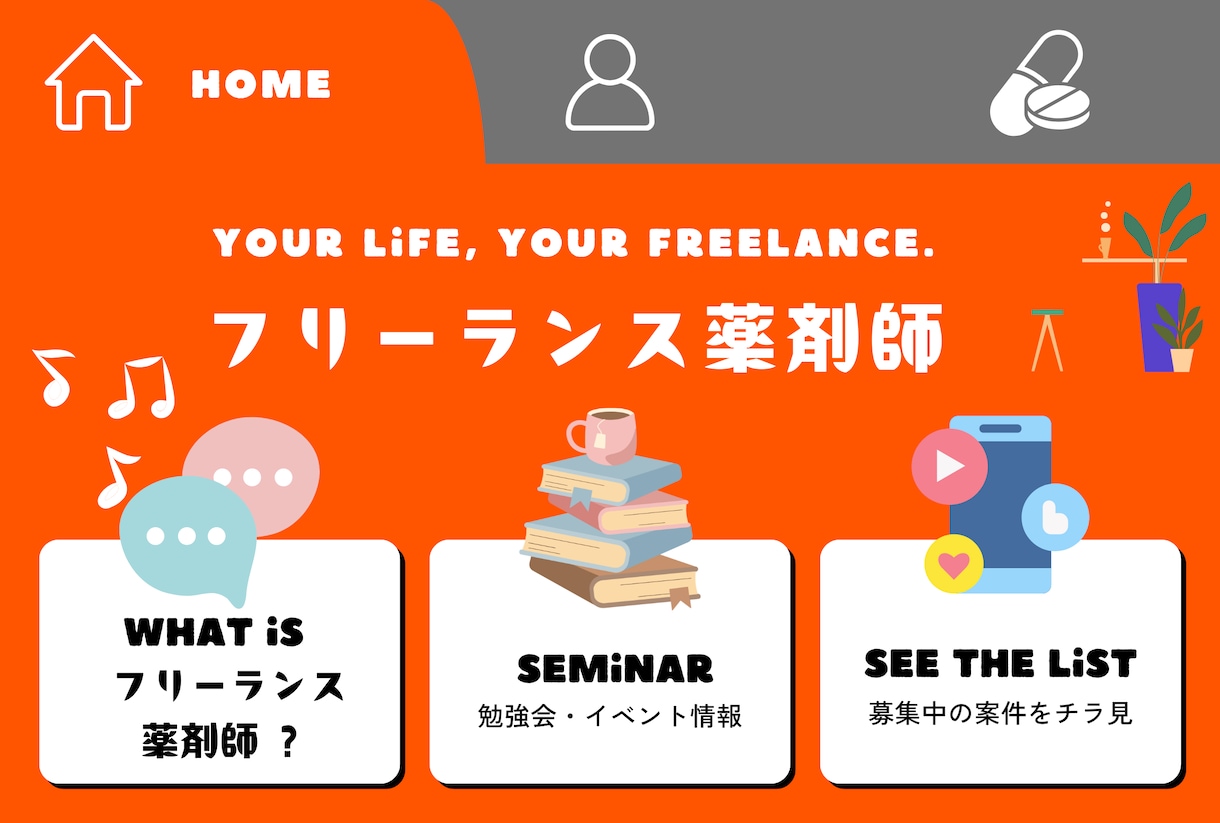 LINEのリッチメニューデザインします HPの代わりにも！使われるリッチメニューへ イメージ9