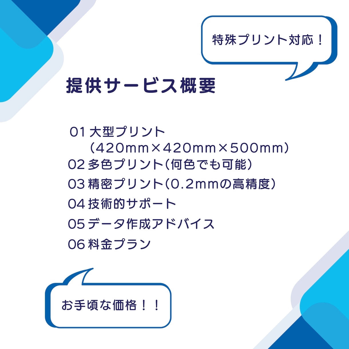 大型・多色・高精度3Dプリンターで印刷します 初めてでも大丈夫！技術サポート付きで安心のプリントサービス イメージ2