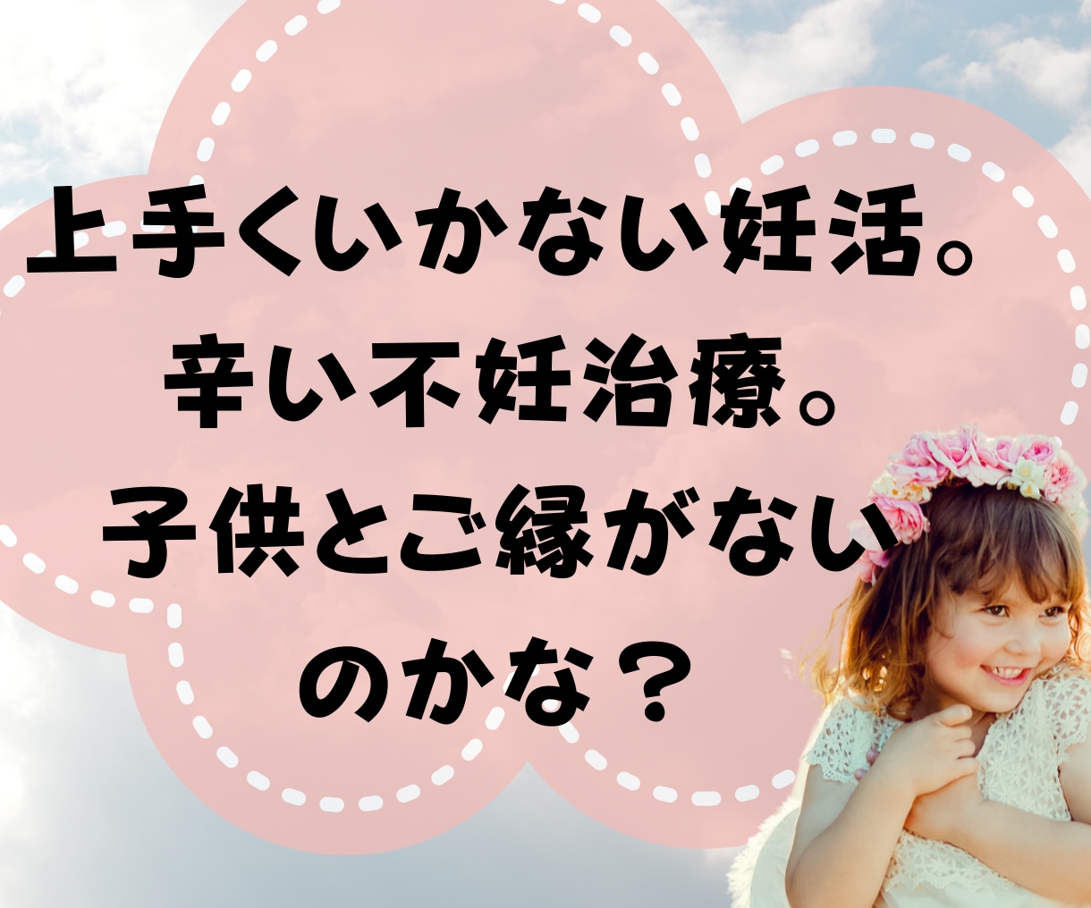 子宝妊娠⭐️お空でママを待つ赤ちゃん鑑定します 今何を思ってる？✨ベビーの声を届けられるのはこの鑑定だけ♪ イメージ2