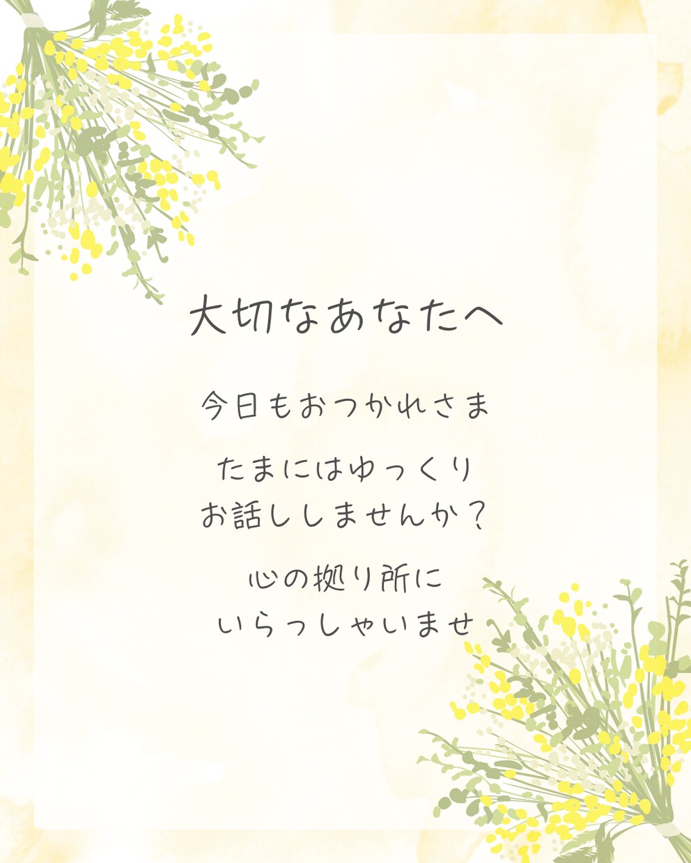 看護師経験26年/人生頑張る女性を応援します 自分の気持ちを言葉にすると心が整ってきますよ！ イメージ1