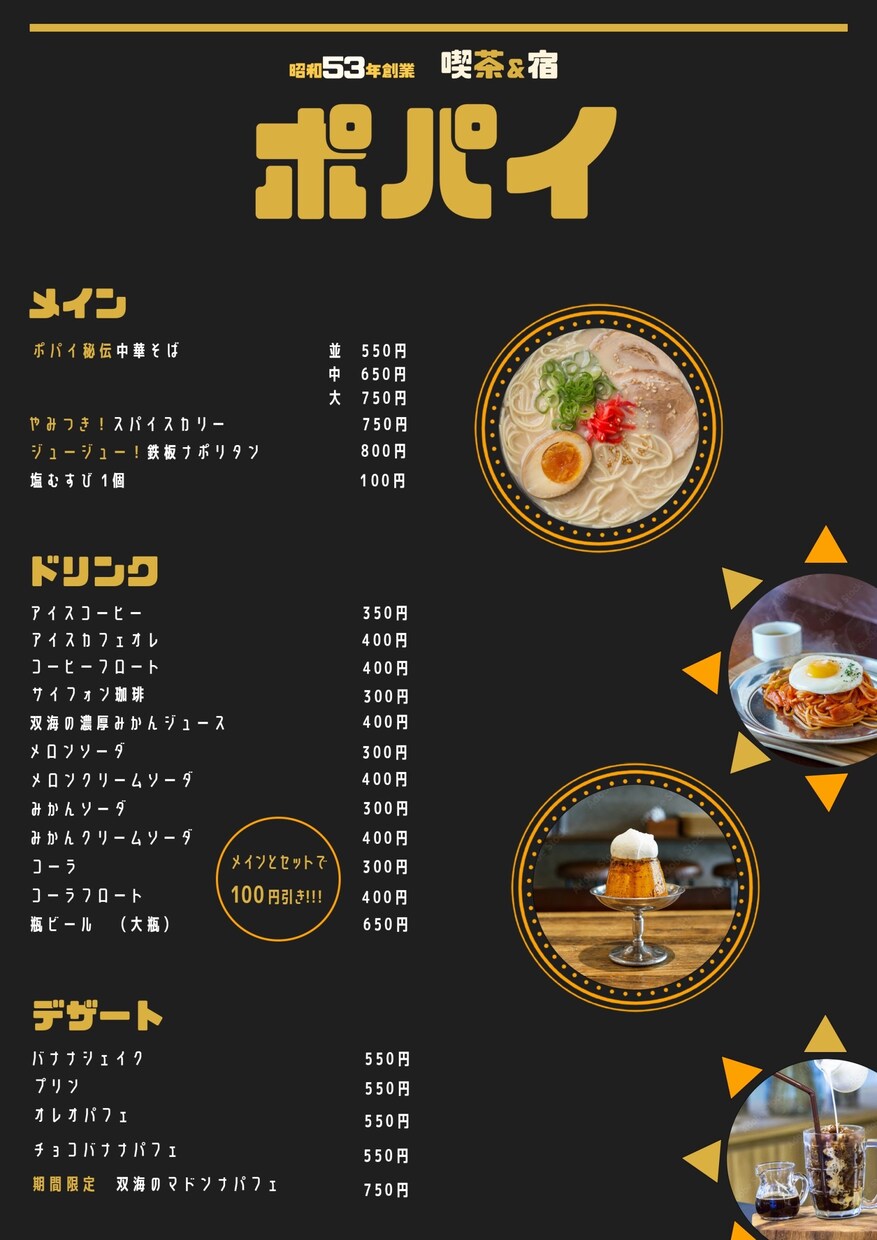価格変更可能！飲食店のメニュー表を作成します ご自身で簡単に品名や価格変更を行うことができます！ イメージ2