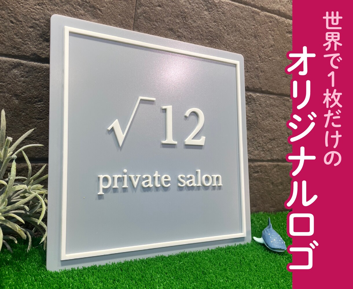 何度も相談できるロゴデザイナーが開業サポートします 店舗デザイン専門のデザイナーに細かいこと相談 イメージ5