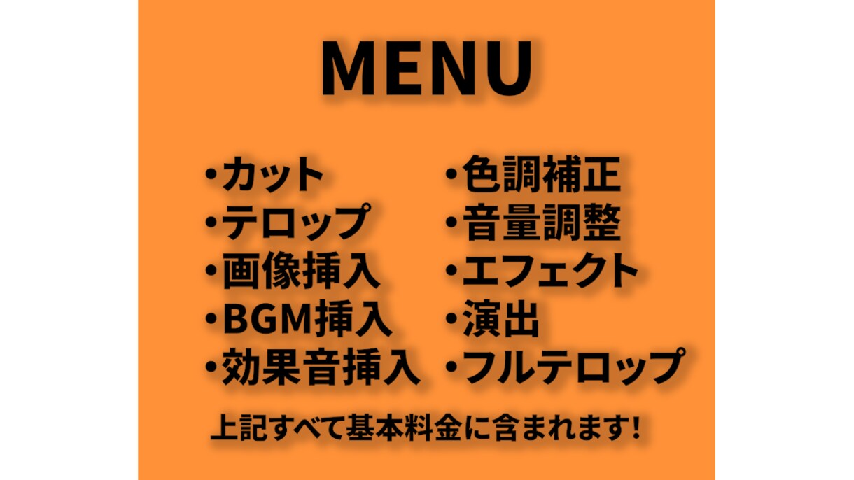 丁寧な編集で理想の動画を提供します 迅速な納期対応と高品質な映像制作を心掛けます イメージ2