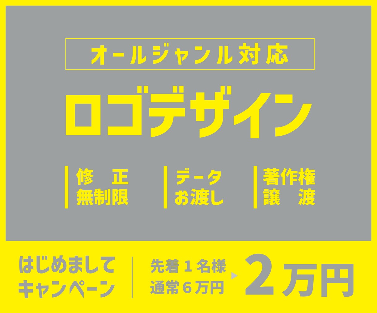 集客に繋がるロゴを制作します 10月3日までの特別価格｜新規出品キャンペーン｜納品2〜7日 イメージ1