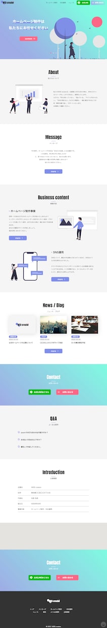 5件限定！オリジナルサイトを作成致します TOPページ修正無制限、すべて込みで丁寧に作ります！ イメージ4