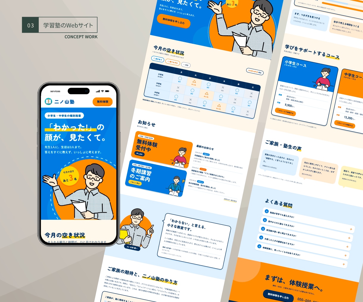 教室・スクール向けのホームページを制作します 3ページ75,000円｜制作事例に掲載可能な方を2件募集 イメージ3