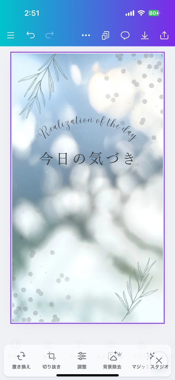 モヤモヤ吐き出しタイム否定せずじっくり聞きます 1日5分で心のデトックス否定せずにあなたの話を受け止めます。 イメージ8
