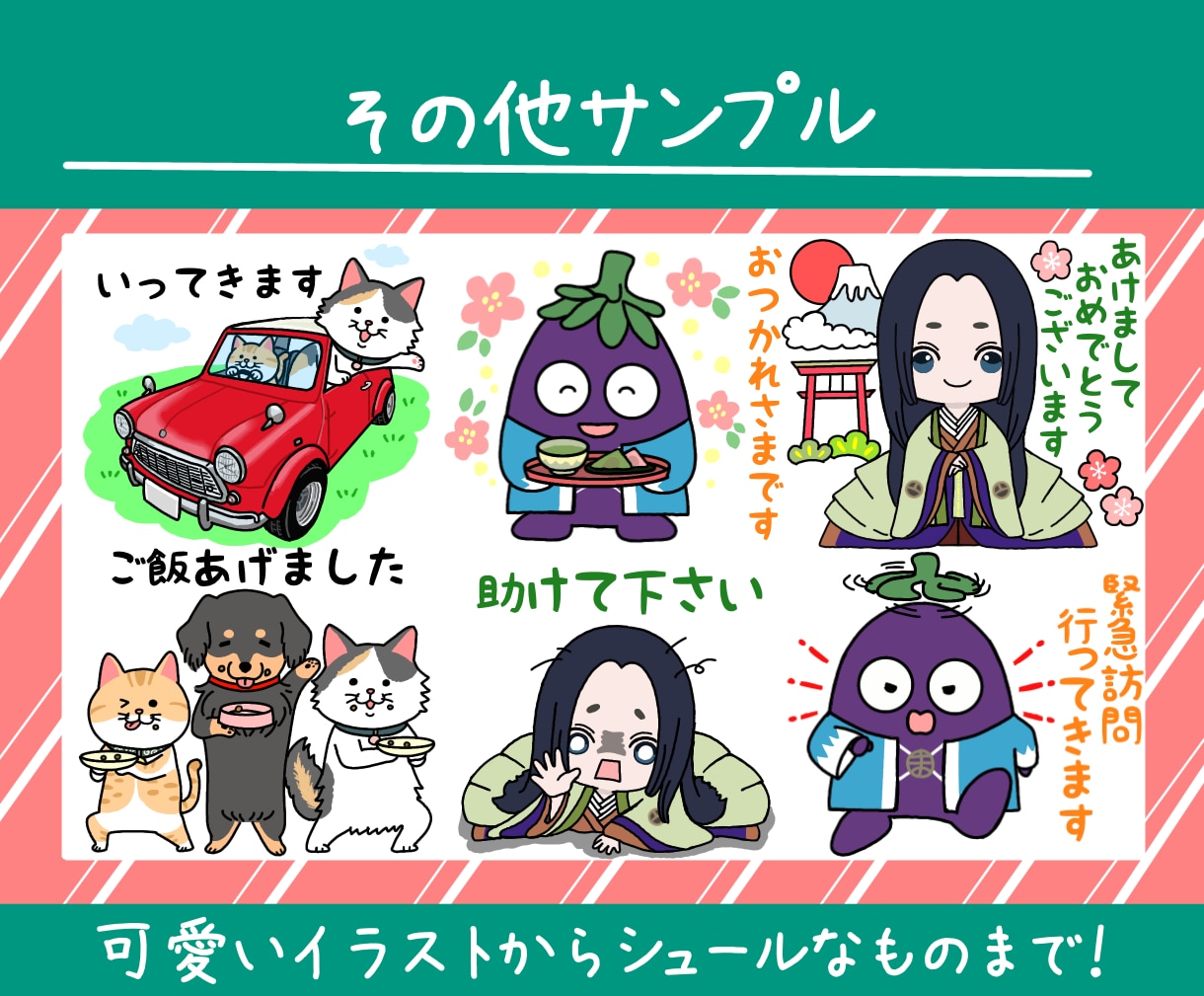 ラインスタンプ・ライン絵文字作ります 可愛くて時々シュールなラインスタンプ・ライン絵文字作ります。 イメージ6