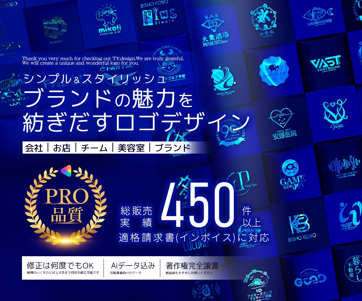 ブランドの魅力を紡ぎ出すロゴをデザインします 選べる初回2案提案！Aiデータ付きで商用も安心、修正無制限！ イメージ1