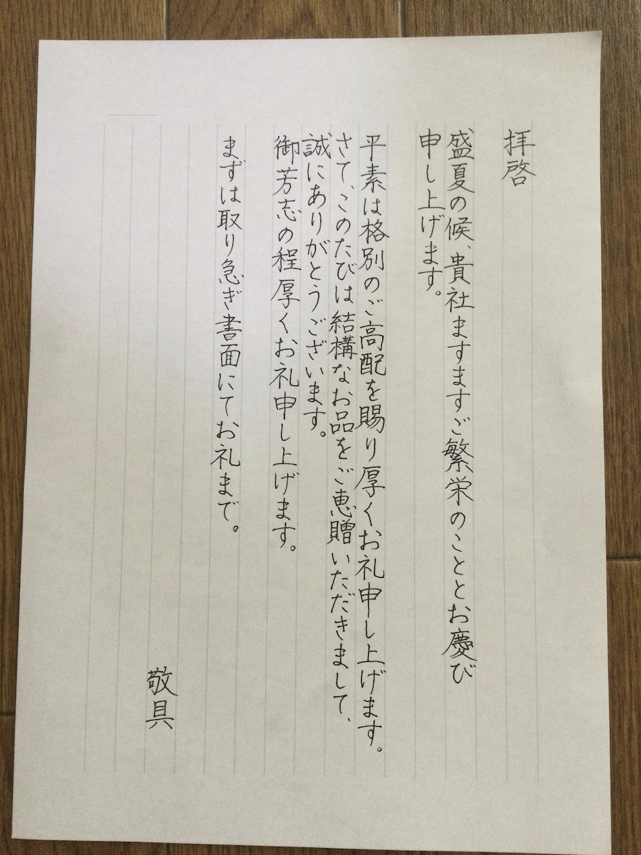 宛名書き・お手紙の代筆など承ります 宛名書きやお手紙などを美文字で代筆致します