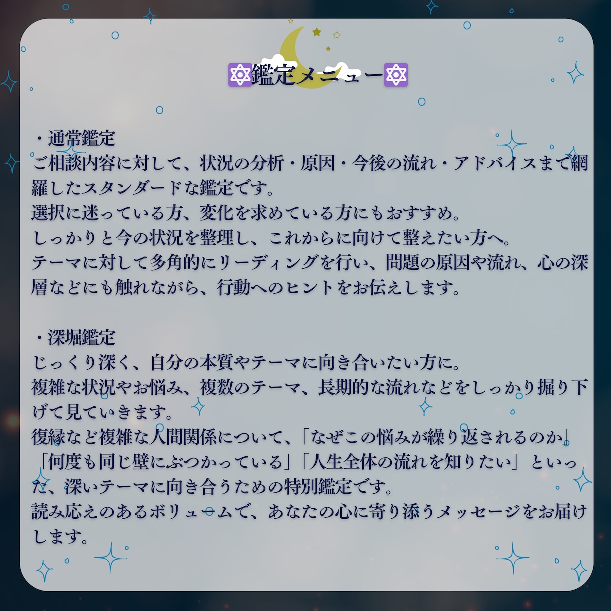 深掘り鑑定▷プロ占い師が占います 複雑なお悩み・複数のテーマ・長期的な課題などを深掘り鑑定 イメージ5