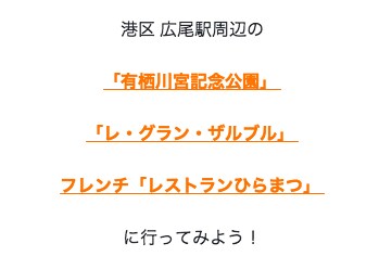 デートの行き先、多すぎて選べない！を解決します 東京の評価の高いデートスポットをランダムに提案するツールです イメージ2