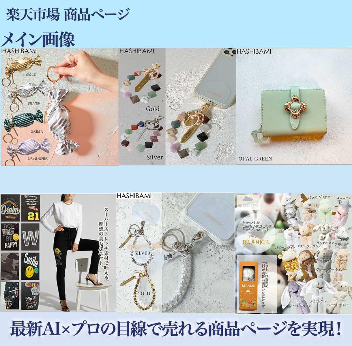 現役セラーが作る売れる商品画像制作します 最新AI×バイヤー目線で魅力最大化 イメージ4