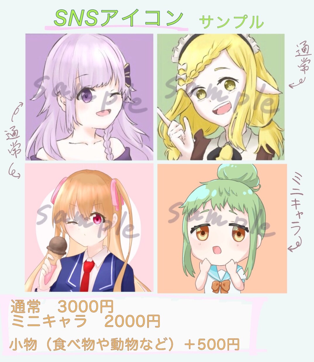 SNSアイコン、1枚絵、立ち絵描きます あなただけのキャラクターを魅力的に イメージ2