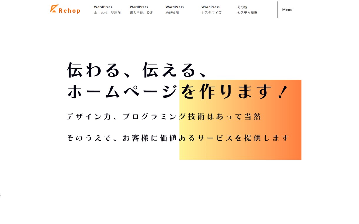 WordPressを用いたHP制作をお手伝いします 丸投げ、初心者・サーバー無しOK！私のサーバーで制作します イメージ2
