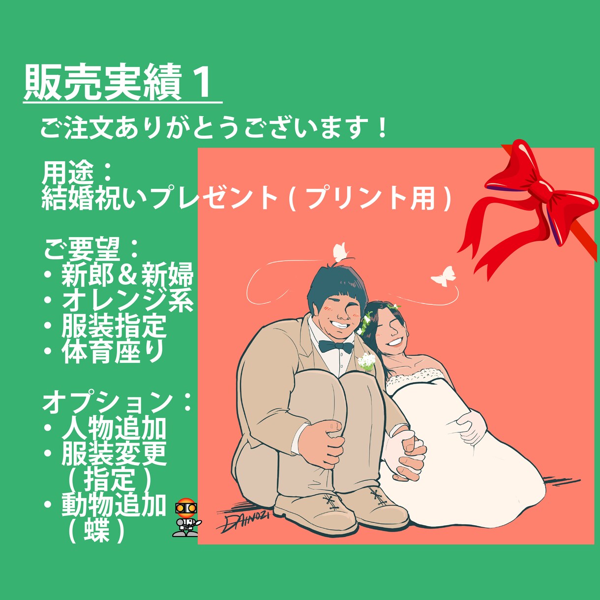 体育座り【楽しい似顔絵】ちょこんと座らせます ポーズ変更可☆動物や人物を追加OK！ひと味違うプレゼントに♪ イメージ5
