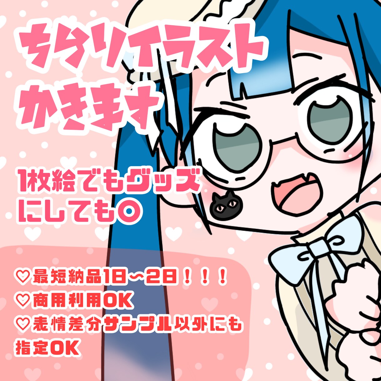 かわいいちらり画描きます ちらりとこちらをみているイラストを描きます✨️ イメージ1