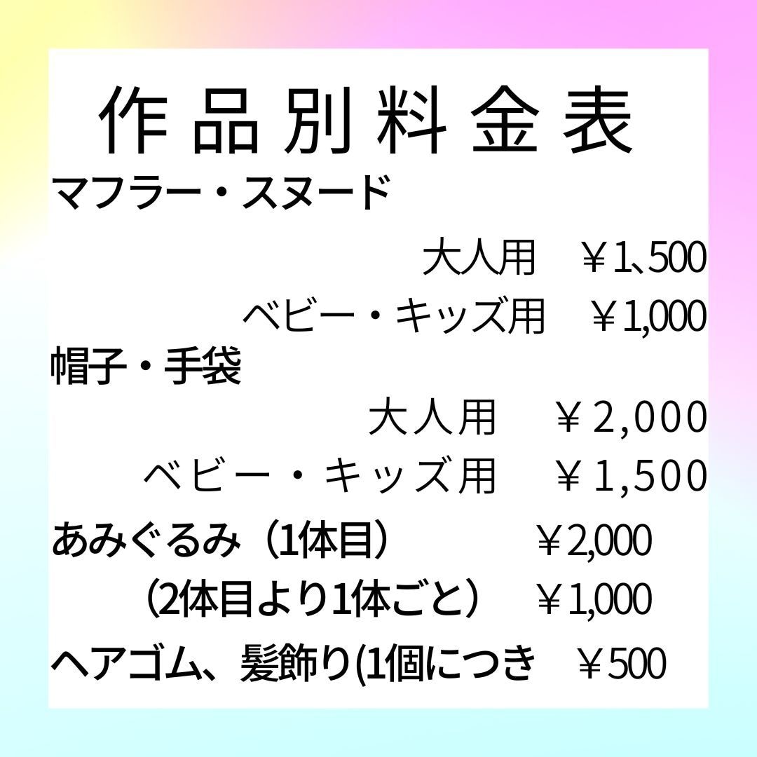 あなたの代わりに編み物（かぎ針）いたします 「編む時間がない、難しそう」そんなあなたに代わり編み物します イメージ2