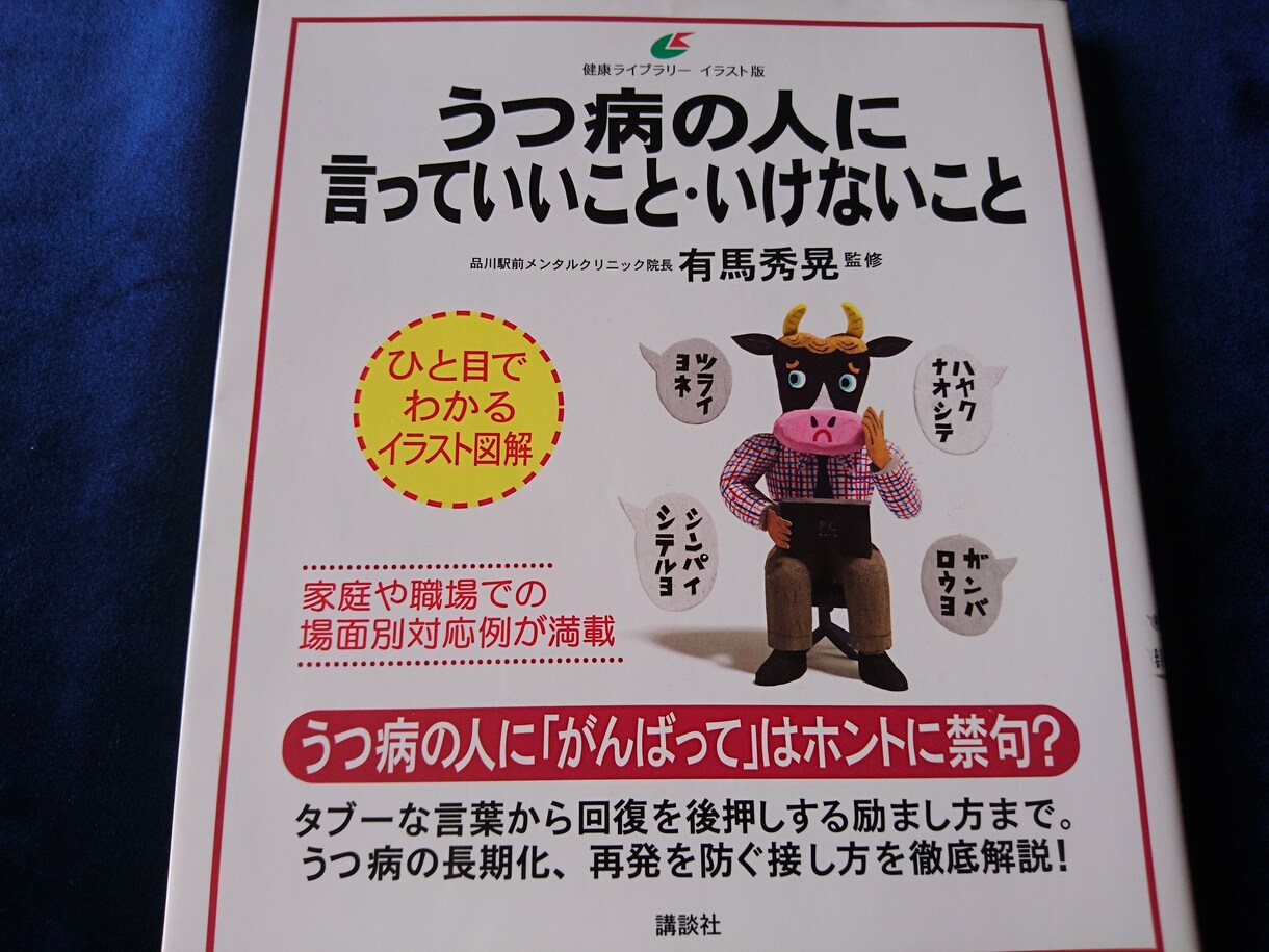 お話を聴きます、傾聴します うつにお悩みの方、お話をしませんか イメージ5