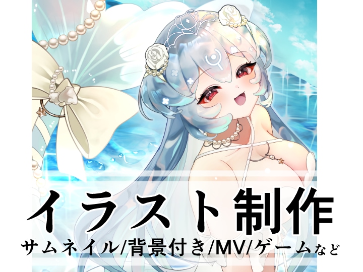 一枚絵イラスト制作ます 背景付きの一枚絵！グッツ◯記念イラスト◯スチル風◯ イメージ1