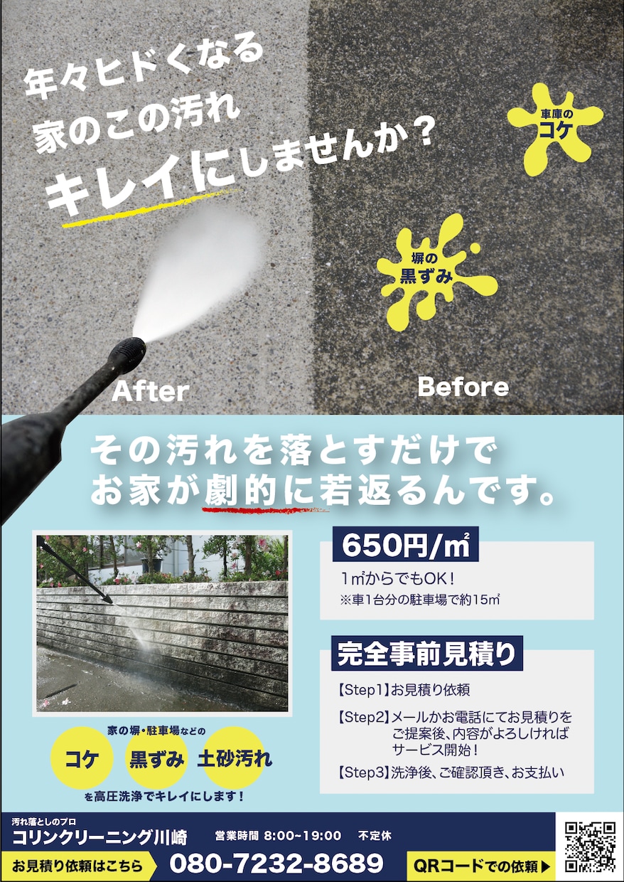 低価格で高品質のチラシを作成いたします 【低価格】【早い】【高品質】をお求めなら イメージ1
