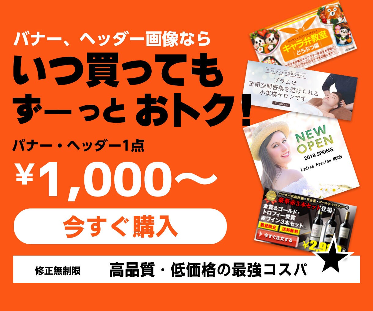 格安バナー・ヘッダー画像作成します 綺麗なバナーからダイナミックなバナーもお任せください。 イメージ1