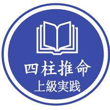 古代の易学、四柱推命にて総合運を鑑定いたします 皆様に安全、安心が出来る四柱推命の鑑定を心掛けております。 イメージ1