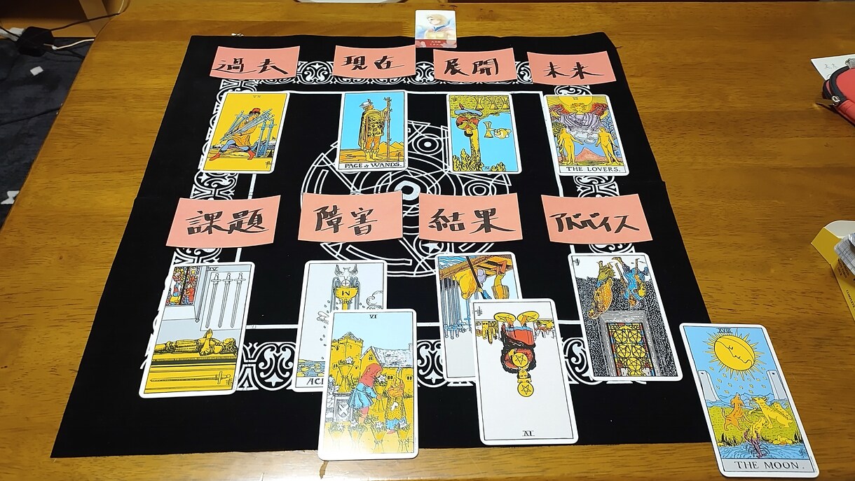 大天使と行うタロットリーディングをご提供致します 仕事、恋愛、金運、対人関係等、何でもご相談頂けます。 イメージ6