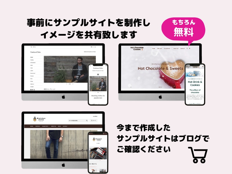 低コスト運用 ShopifyでECサイト開設します 【ブログ開設】テーマごとのイメージをご覧頂けます！ イメージ3