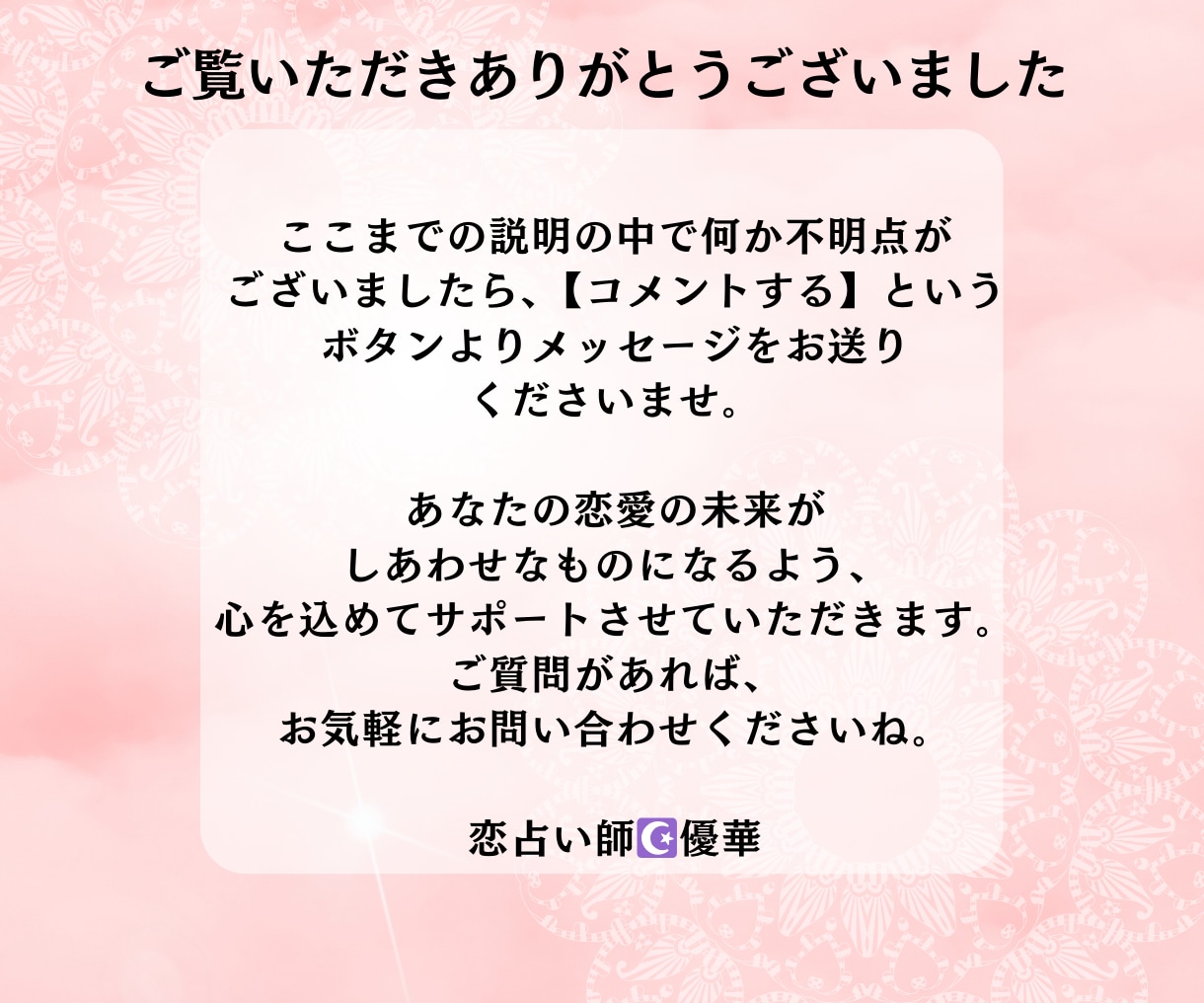 音信不通の相手との復縁を叶える方法を霊視で占います あの人は今、私のことをどう思ってる？連絡は来る？ イメージ10