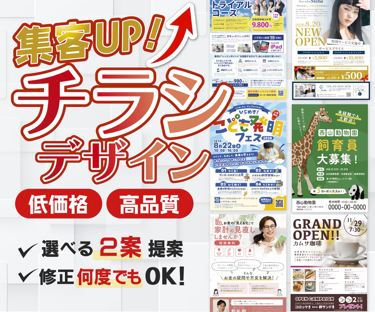 集客・販促につながるチラシ・フライヤー制作します 内容整理からサポート！目に止まるチラシを制作します イメージ1