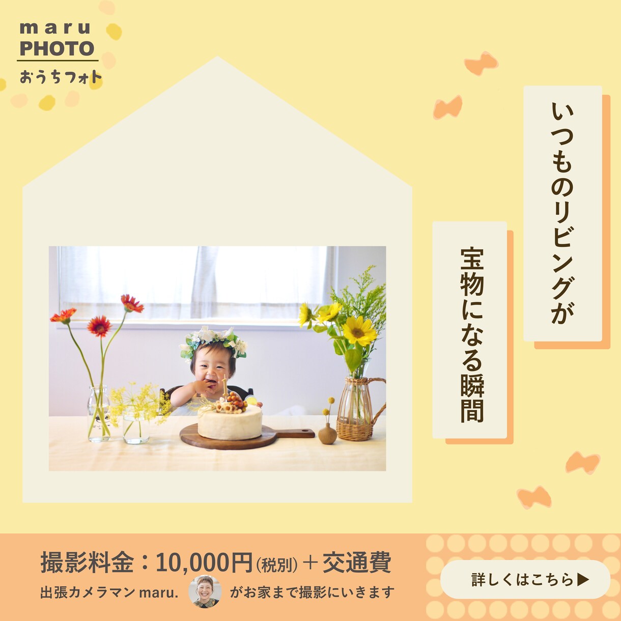 目にとまるバナー低予算でお作りします シンプル・優しいイメージでお作りいたします イメージ3