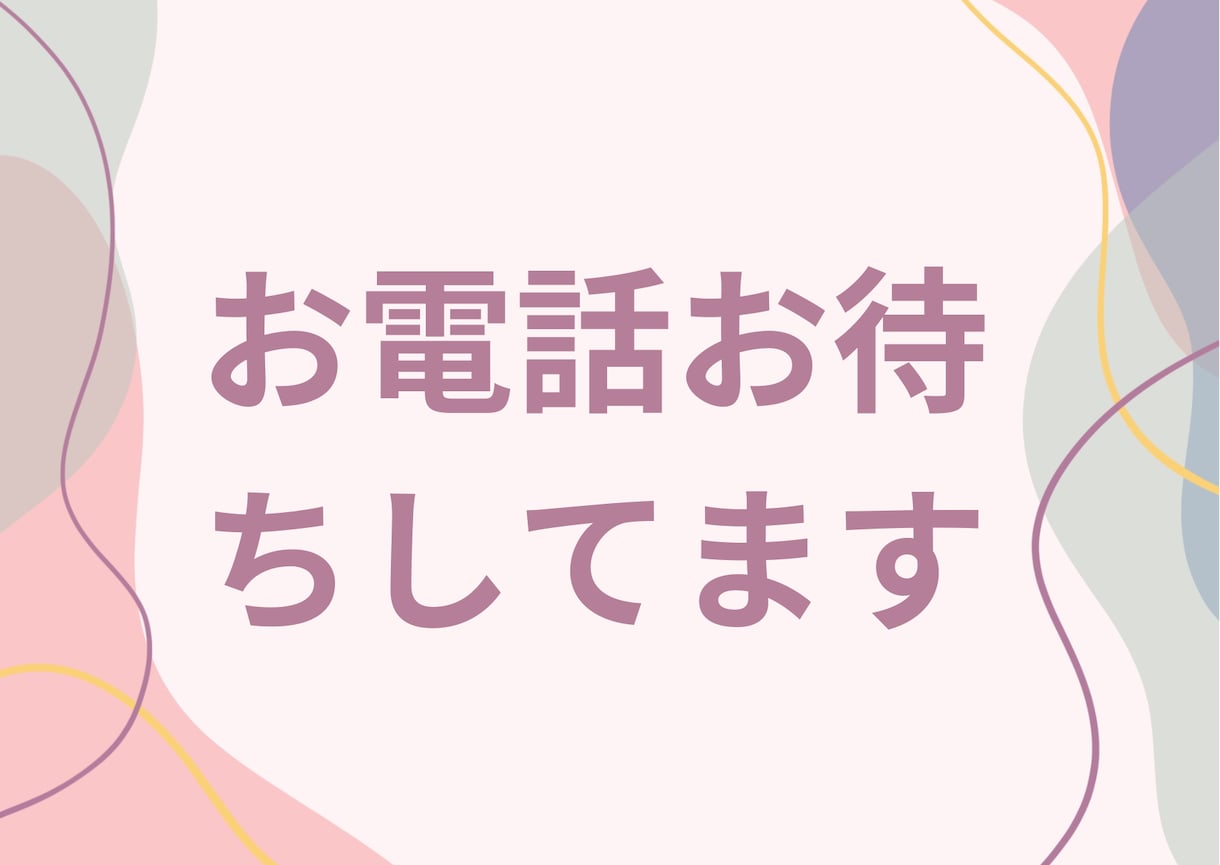 いのちの電話が繋がらない時、あなたに寄り添います ひとりで抱えなくて大丈夫！苦しいこの瞬間あなたを受けとめます イメージ7