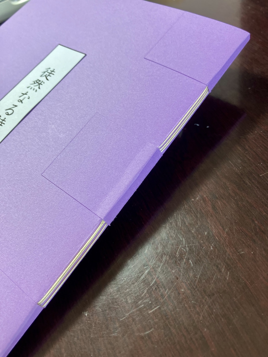 あなたの小説、手作り製本します 文字書きさんたちへ。あなたの自慢の作品、形にしてみませんか？ イメージ4