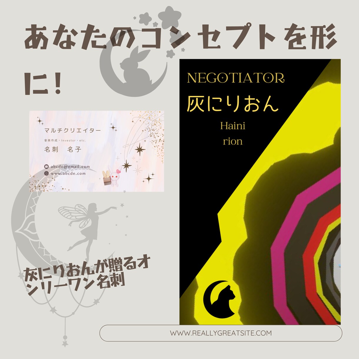 コンセプトに合った個性的な名刺おつくりします Canvaプロを使用しご希望の名刺をおつくりします！ イメージ1