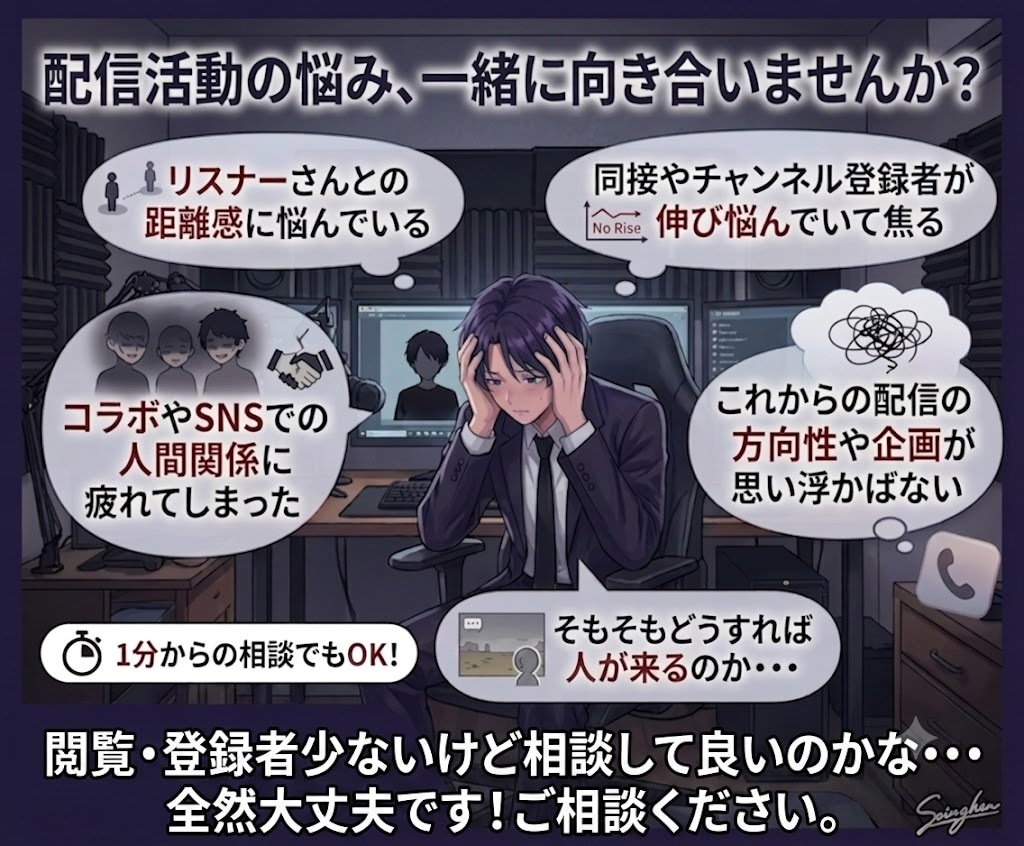 Vtuber/配信者/ライバーのお悩み聞きます 1500人の登録者を集めた元Vtuberの私に任せてください イメージ2