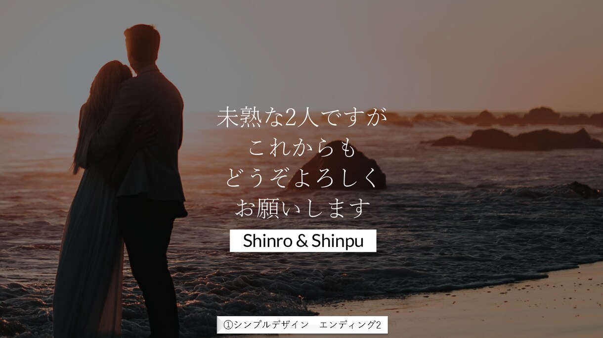 お二人の想いが伝わるエンドロールを作成します たくさんの思い出のお写真で感動のエンドロールを。 イメージ5