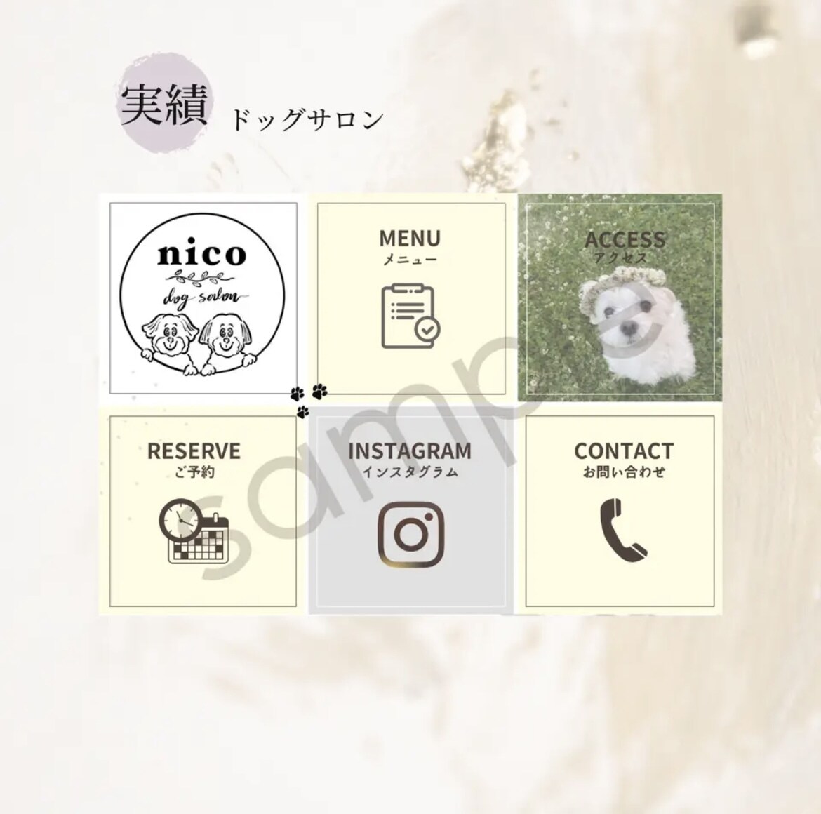 お洒落なLINEリッチメニューを作成します 個人経営や新規事業の方におすすめ修正無制限 イメージ4