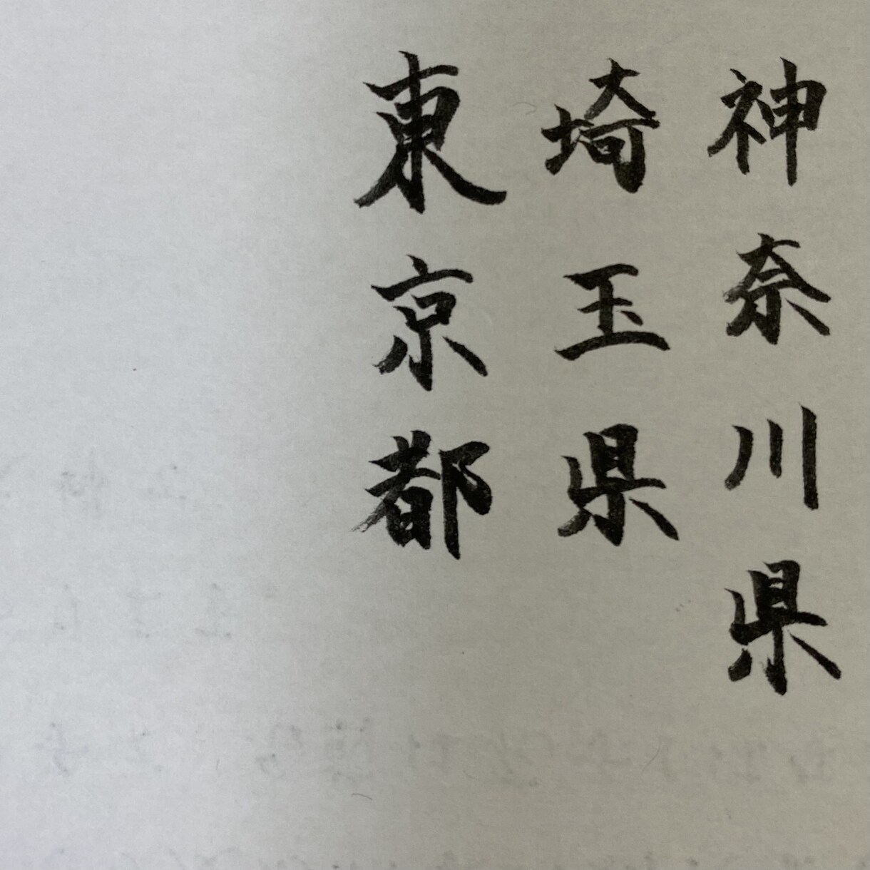 履歴書や手紙、メッセージカードなど代筆致します 手書きで文字を書くことが苦手な方、忙しくて暇がない方などへ イメージ1