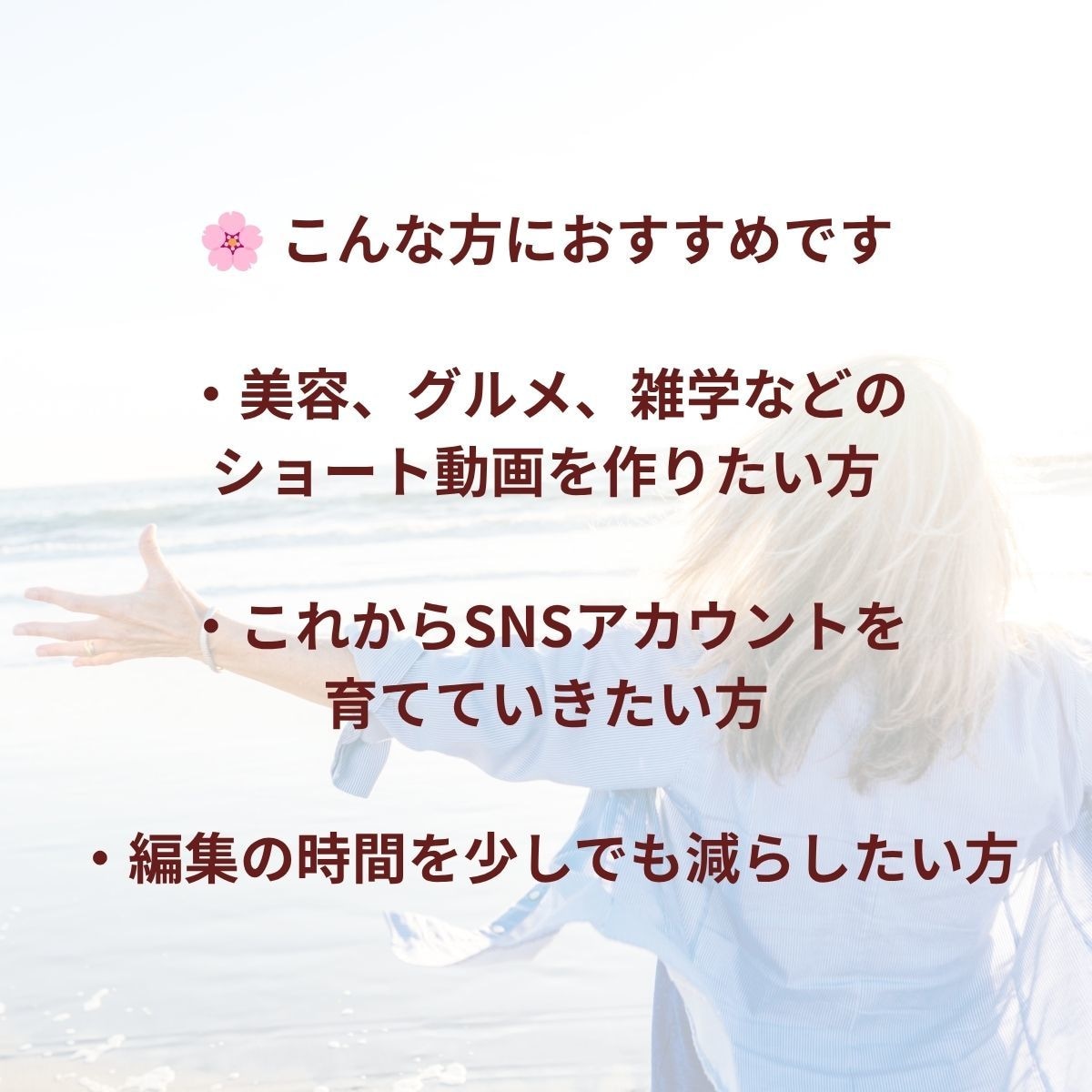格安でショート動画を編集します 1分以内3,500円！「編集する時間がない」を解決します イメージ9
