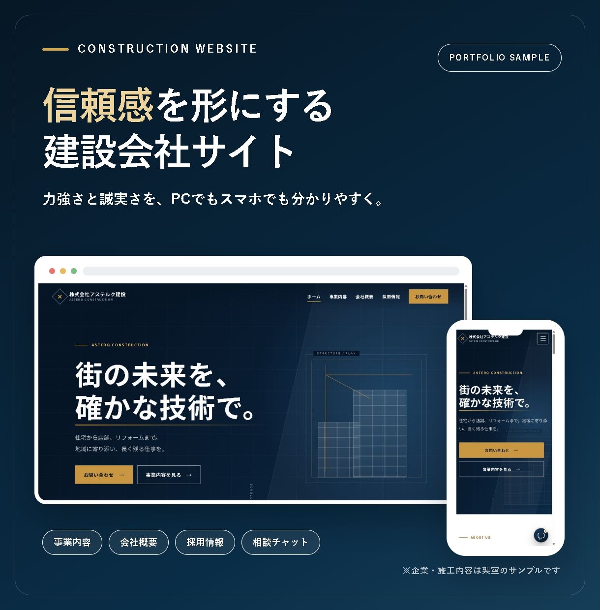 中小企業・店舗向けホームページを制作します 建設会社・美容室など｜スマホ対応・公開サポート込み イメージ2